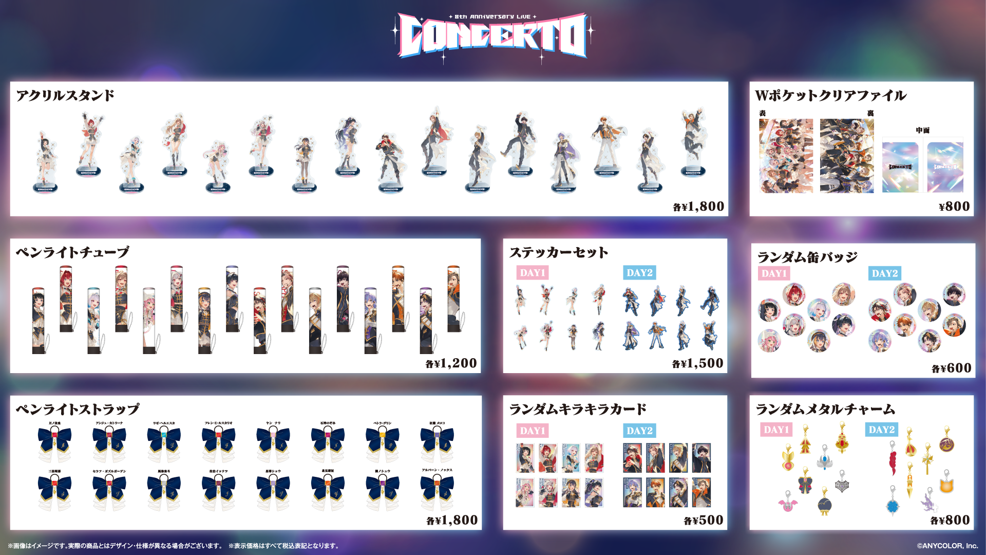 2026年5月16日(土)・17日(日)2Days開催！「にじさんじフェス2026